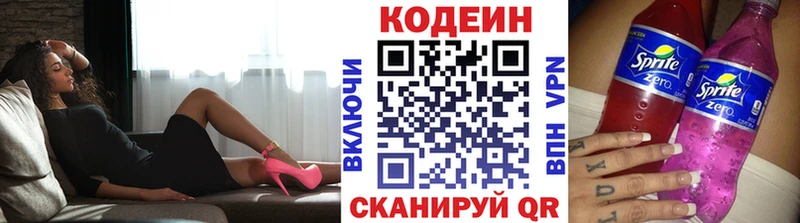 Купить где  Ленск  Codein напиток Lean (лин) 