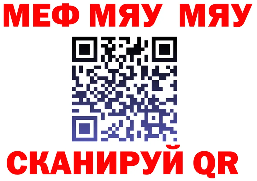 МЕФ мука зеркало даркнет mega Ленск