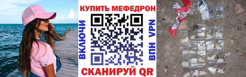 Меф VHQ Купить где Ленск