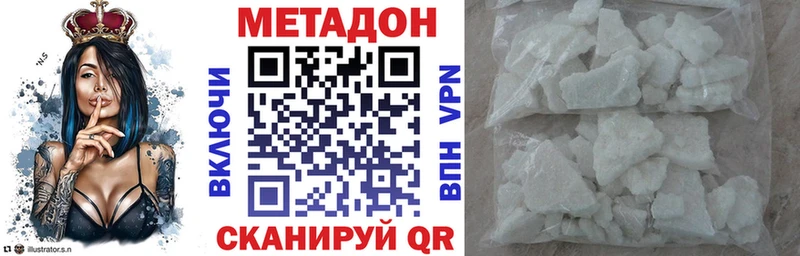 Купить где  Ленск  Метадон VHQ 